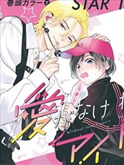 墨色少年 漫画封面